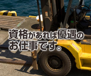 兵庫県姫路市／時給1700円／正社員登用あり／大手工場でクレーンや部品交換／日払いOK｜派遣のテクノ・プロバイダー